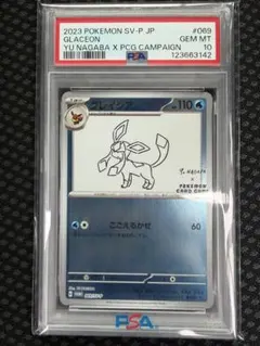 2023 グレイシア PSA GEM MT 10 - メルカリ