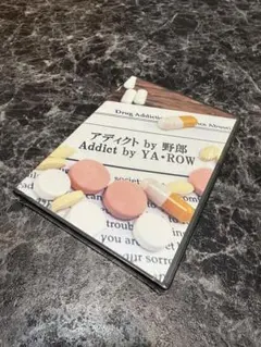 「コインマジック」Addict/アディクト 1200円