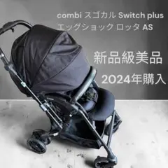 2026年最新】スゴカルswitch plusの人気アイテム - メルカリ