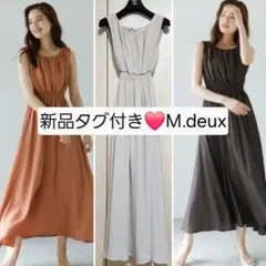 新品タグ付き❤定価1万程❤　M.deux　女神ワンピース　ベージュ　マキシワンピのサムネイル