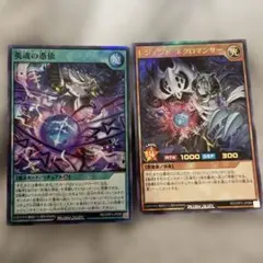 レジェンドネクロマンサー