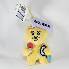んぽちゃむ セリフ付きマスコット きみまろ