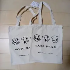 DAISO DAIZO トートバッグ 2枚セットのサムネイル