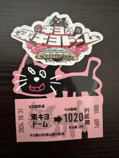 キヨくじ　H賞　キヨ猫ステッカー3枚