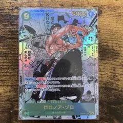 ワンピース ミラクルバトルカードダス プロモ ロロノア·ゾロ JS01-02 B