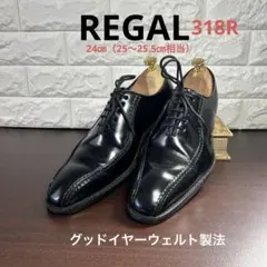 リーガル 318R 黒　スワールトゥ　24 革靴　グッドイヤー　ビジネス 本革