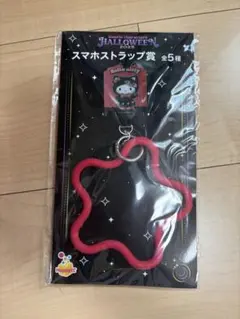 【ハッピーくじ】ハロウィン サンリオ ハローキティ　スマホストラップ