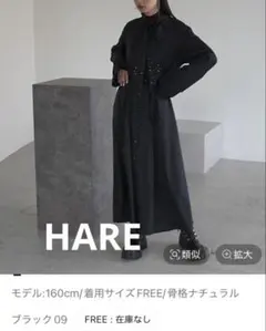 値下げしました！】HARE バイカラープリーツコート - メルカリ