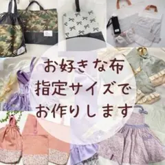 入園 入学グッズ オーダーページ