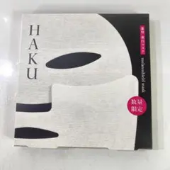 資生堂　HAKU シートマスク ８枚 HAKU｜メラノシールド マスク｜パック ・ マスク｜資生堂