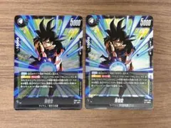 2025年最新】悟空4 フュージョンワールドの人気アイテム - メルカリ