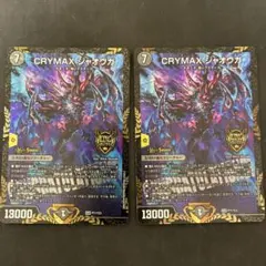 2025年最新】CRYMAX ジャオウガ プロモの人気アイテム - メルカリ