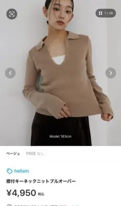 キーネック ニット