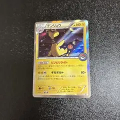 meiji 明治 ポケモン ゲットカード 銀 デンリュウ トレカ - メルカリ