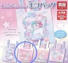 Little Twin Stars キキララ エコバッグ ガチャ スウィーツ