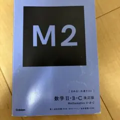 きめる共通テスト数学2B