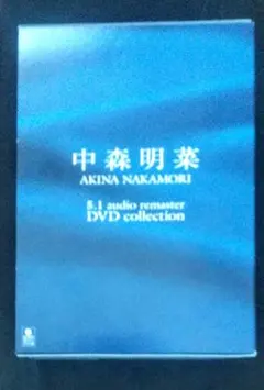2026年最新】中森明菜DVDコレクションの人気アイテム - メルカリ