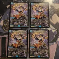 終止の時計 ザ・ミュート 4枚セット デュエルマスターズ