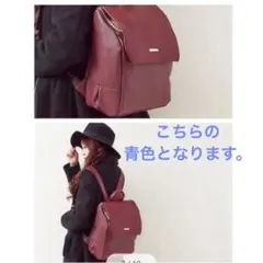 バイカラー　リュック　ネイビー　新品のサムネイル