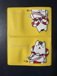 しっぺい　カードケース