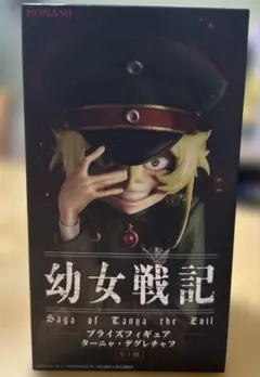 オ*◎様 幼女戦記 プライズフィギュア ターニャ・デグレチャフ