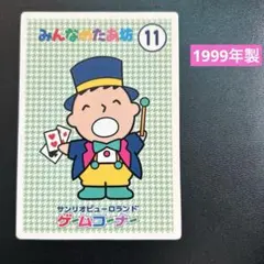 2026年最新】ピューロランド たあ坊の人気アイテム - メルカリ