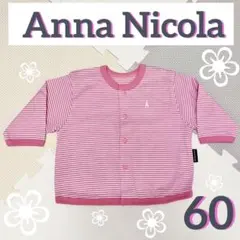 【美品】アンナニコラ カーディガン 60