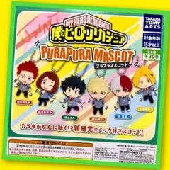 【ガチャ】僕のヒーローアカデミア プラプラマスコット 全6種フルコンプリート