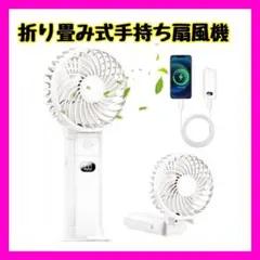 新品◼️ハンディファン 携帯扇風機 手持ち扇風機 モバイルバッテリー機能