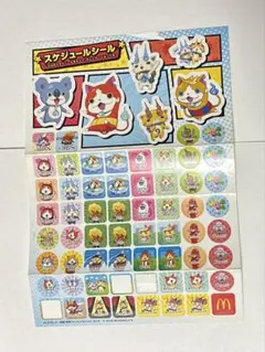 妖怪ウォッチ スケジュール シール