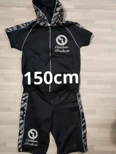 OUTDOOR　PRODUCTS　アウトドアプロダクツ上下セット　150cm