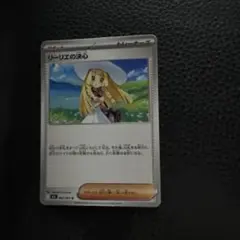 リーリエの決心 MEGA ハイクラスパック MEGAドリームex 175/193