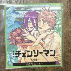 映画 チェンソーマン レゼ篇 入場者特典 第2弾　 ミニ色紙