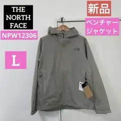 【新品】THE NORTH FACE ベンチャージャケット レディース グレーL