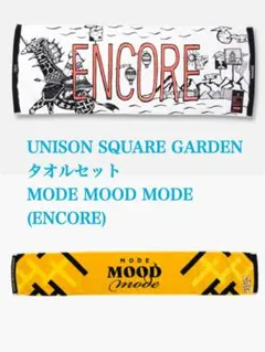 ユニゾンスクエアガーデン ミュージシャン