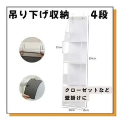 ✨吊り下げ収納ラック4段 ドア クローゼット カバン収納 ホワイト ぬいぐるみ
