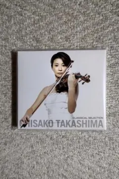 伴奏CDなし 高嶋ちさ子/クラシカルセレクション+1 - メルカリ