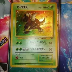 旧裏 カイロス ★ ホロ 第1弾拡張パック 初期　ポケモンジャングル 旧裏 カイロス ☆ ホロ 第1弾拡張パック 初期 ポケモンジャングル