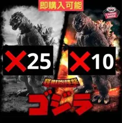 東宝怪獣シリーズ 怪獣咆哮撃 ゴジラ（1954） 35体セット　フィギュア