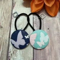 50❤︎2種類の蝶のチャーム付きくるみボタン❤︎ ヘアゴム　2個