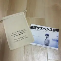 中田裕二 歌謡サスペンス劇場