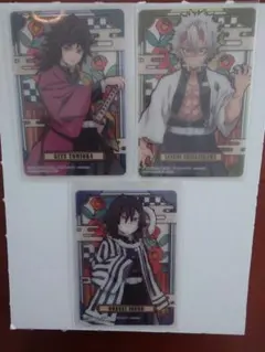 鬼滅の刃 ステンドグラスカード1 冨岡義勇 不死川実弥 伊黒小芭内