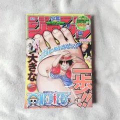 エース初登場回ワンピース ONE PIECE 週刊少年ジャンプ2000年44号