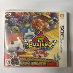 妖怪ウォッチ バスターズ 赤猫団