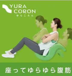 Shop Japan ゆらころん グリーン 本体 - メルカリ