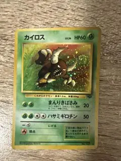 旧裏】カイロス ☆ 第2弾拡張パック ポケモンジャングル ポケカ - メルカリ