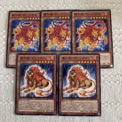 陽炎獣 サーベラス & スピンクス 5枚セット