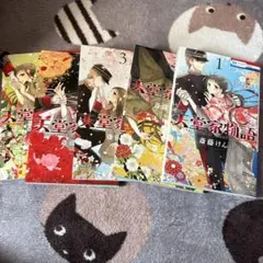 天堂家物語 5巻セット