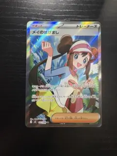メイのはげまし SR MEGA 拡張パック ムニキスゼロ 107/080 - メルカリ