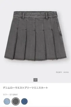 （XS）GU デニム プリーツミニスカート